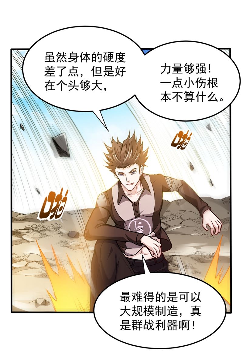 最强神医混都市韩漫全集-第111话 老婆，我带你去看海~无删减无遮挡章节图片 