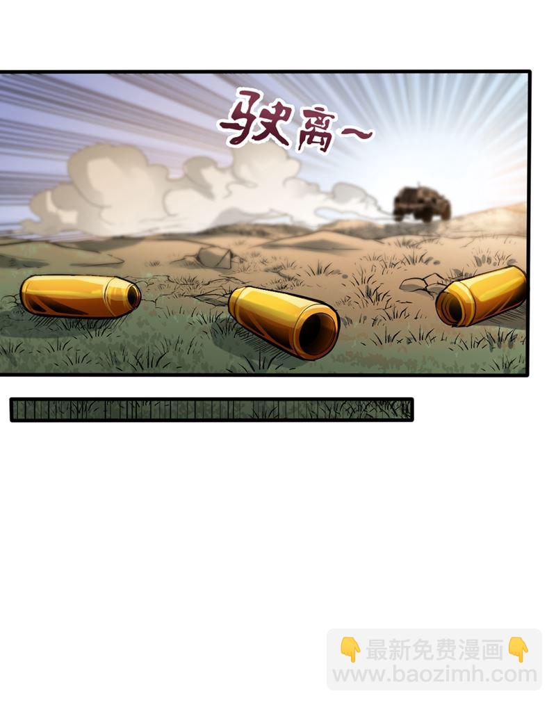 最强神医混都市韩漫全集-第112话 降世法器造化铜炉被盗！无删减无遮挡章节图片 