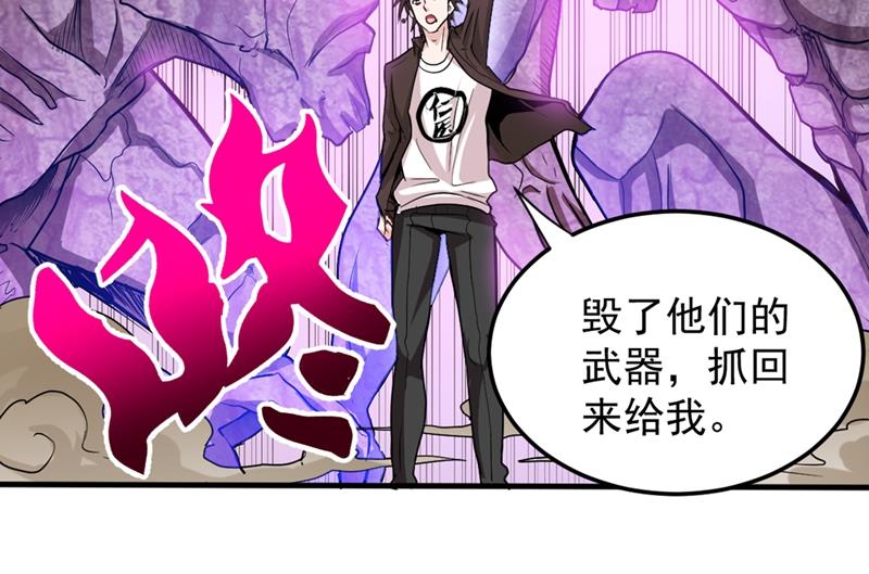 最强神医混都市韩漫全集-第112话 降世法器造化铜炉被盗！无删减无遮挡章节图片 