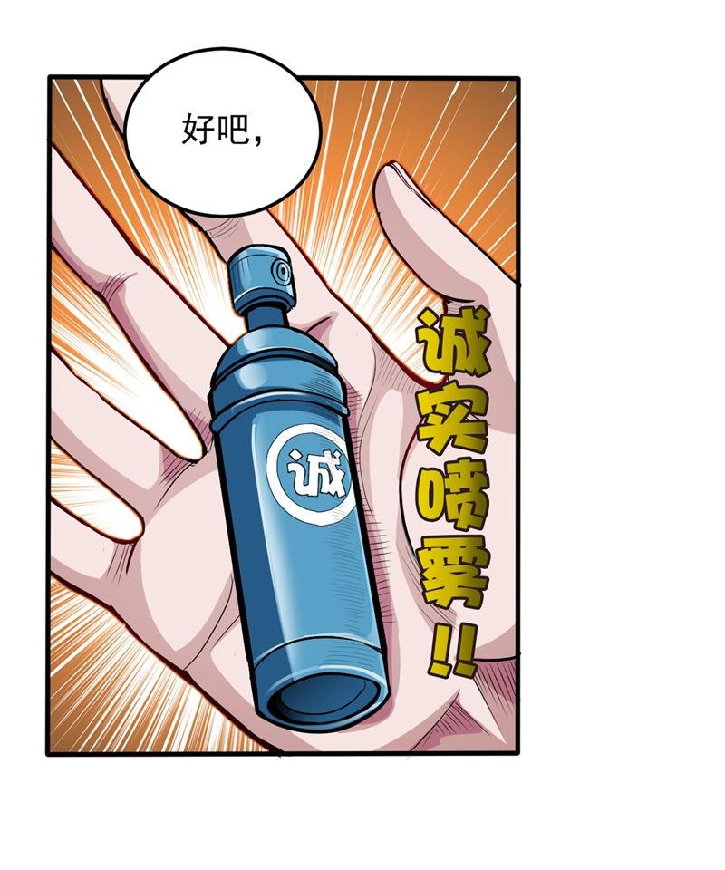 最强神医混都市韩漫全集-第112话 降世法器造化铜炉被盗！无删减无遮挡章节图片 