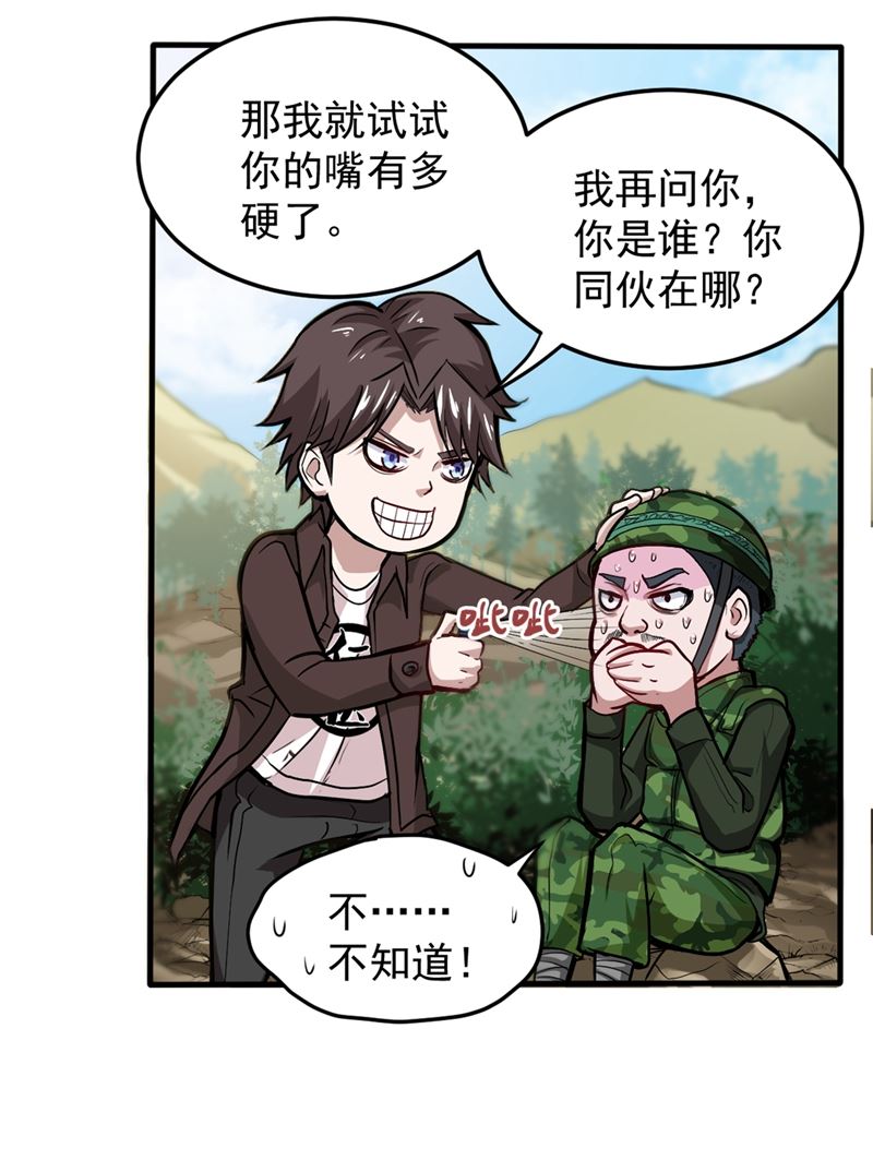 最强神医混都市韩漫全集-第112话 降世法器造化铜炉被盗！无删减无遮挡章节图片 