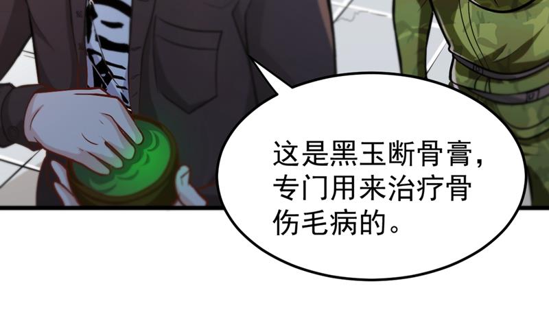 最强神医混都市韩漫全集-第114话 一个小手术而已~无删减无遮挡章节图片 