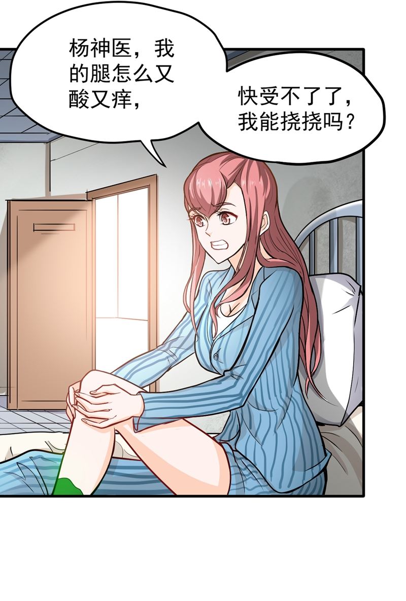 最强神医混都市韩漫全集-第114话 一个小手术而已~无删减无遮挡章节图片 