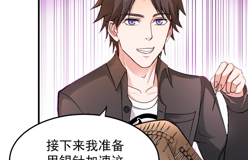 最强神医混都市韩漫全集-第114话 一个小手术而已~无删减无遮挡章节图片 