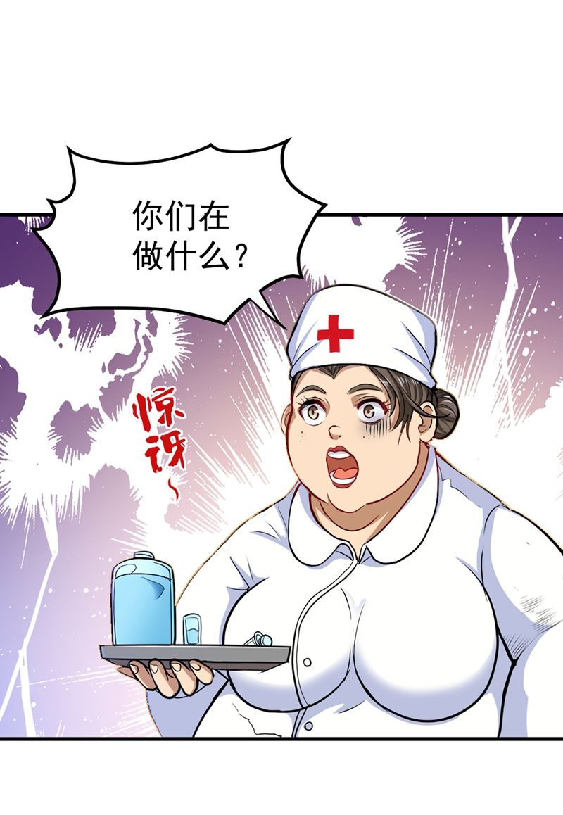 最强神医混都市韩漫全集-第114话 一个小手术而已~无删减无遮挡章节图片 