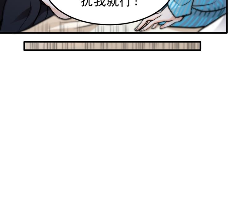 最强神医混都市韩漫全集-第114话 一个小手术而已~无删减无遮挡章节图片 