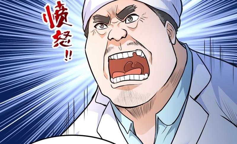 最强神医混都市韩漫全集-第114话 一个小手术而已~无删减无遮挡章节图片 