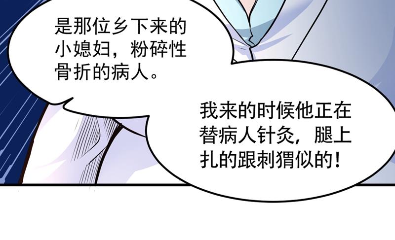 最强神医混都市韩漫全集-第114话 一个小手术而已~无删减无遮挡章节图片 
