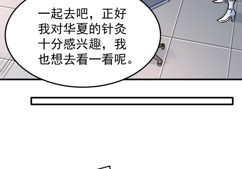 最强神医混都市韩漫全集-第114话 一个小手术而已~无删减无遮挡章节图片 