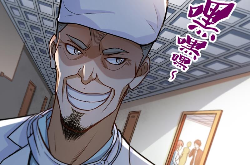 最强神医混都市韩漫全集-第114话 一个小手术而已~无删减无遮挡章节图片 