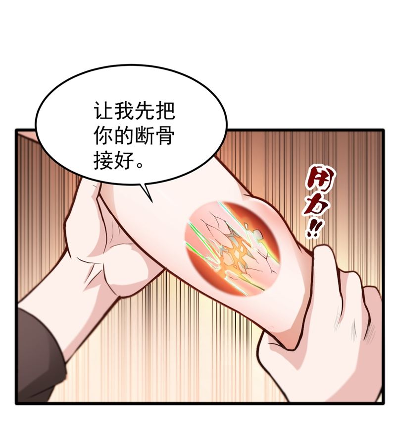 最强神医混都市韩漫全集-第114话 一个小手术而已~无删减无遮挡章节图片 