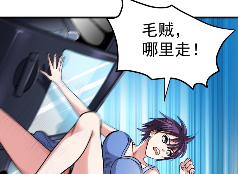 最强神医混都市韩漫全集-第115话 这就是华夏针灸么！？无删减无遮挡章节图片 