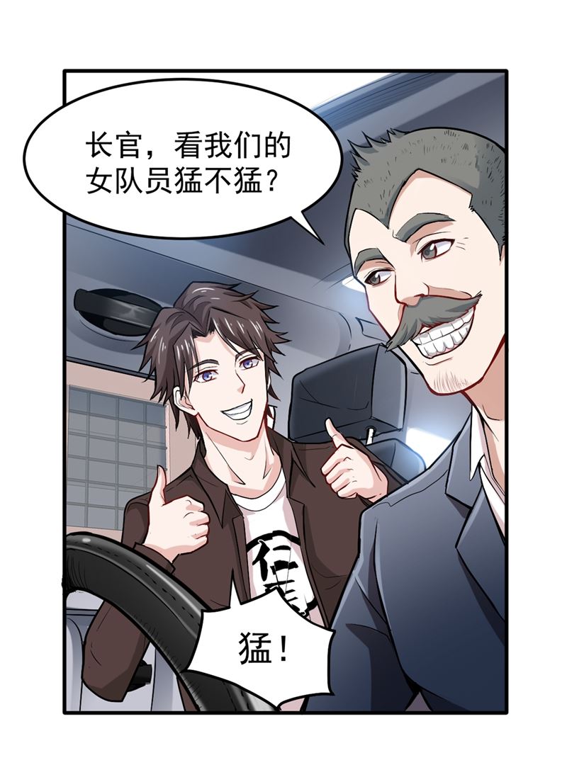 最强神医混都市韩漫全集-第115话 这就是华夏针灸么！？无删减无遮挡章节图片 