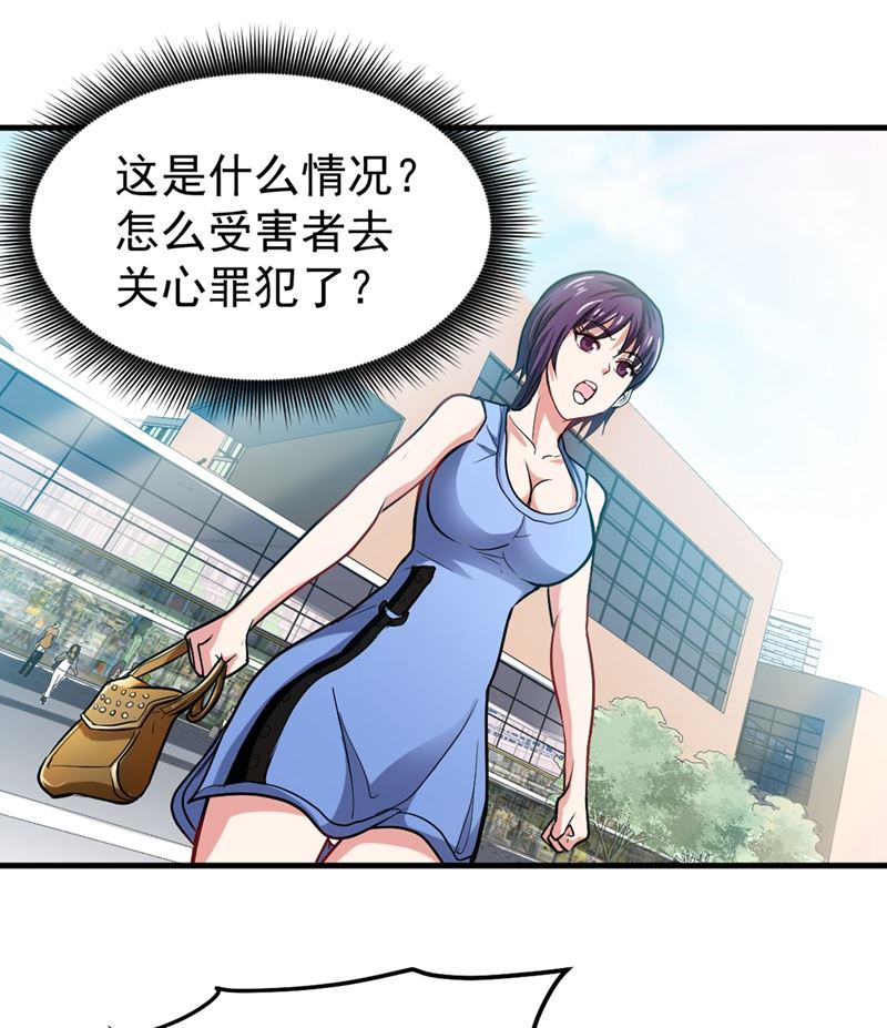 最强神医混都市韩漫全集-第115话 这就是华夏针灸么！？无删减无遮挡章节图片 