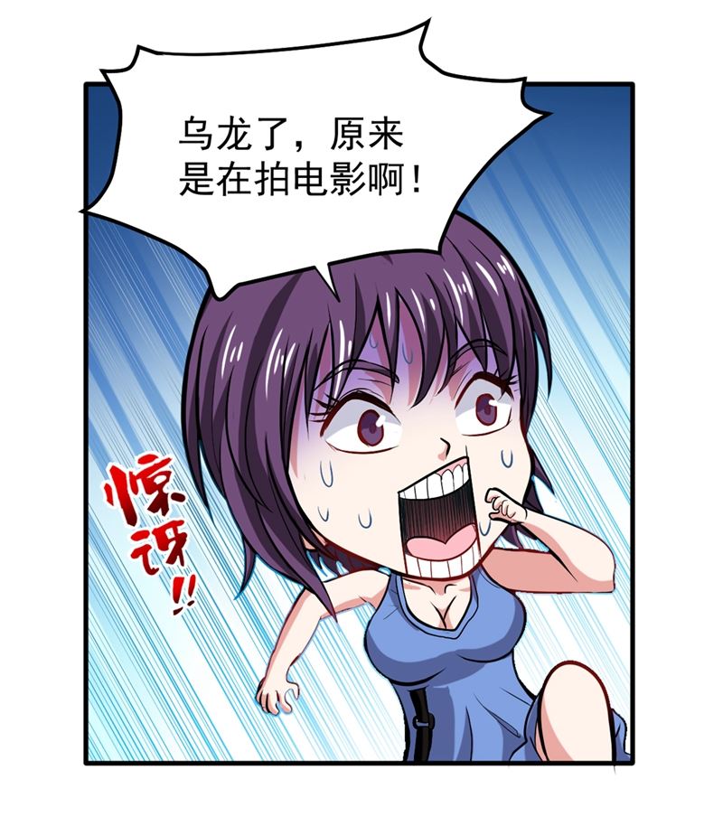 最强神医混都市韩漫全集-第115话 这就是华夏针灸么！？无删减无遮挡章节图片 
