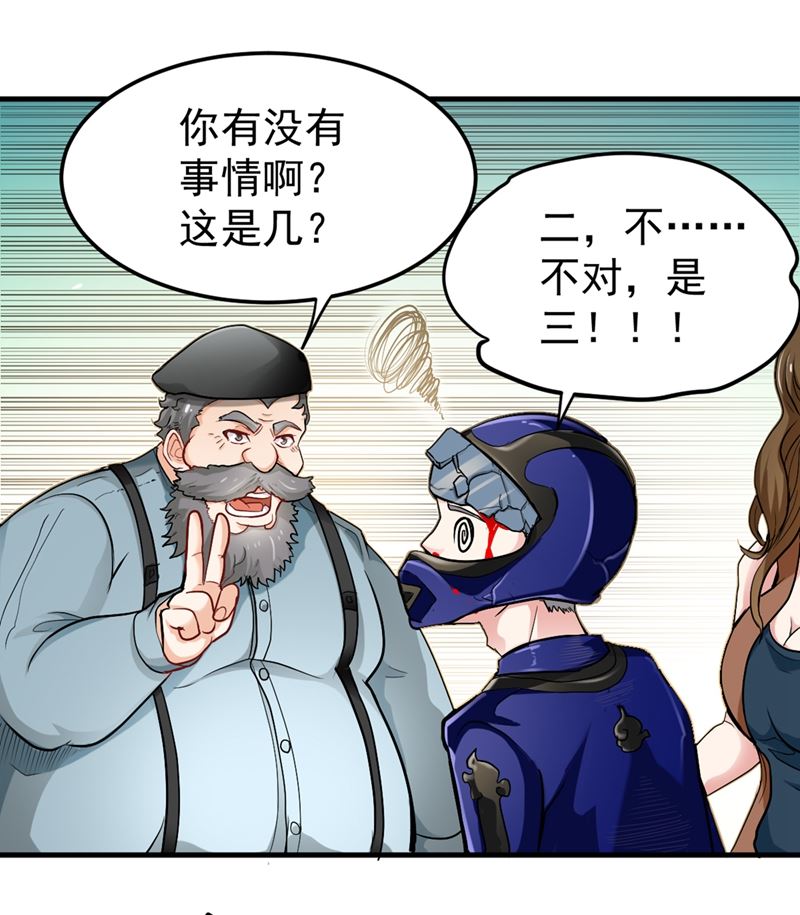 最强神医混都市韩漫全集-第115话 这就是华夏针灸么！？无删减无遮挡章节图片 