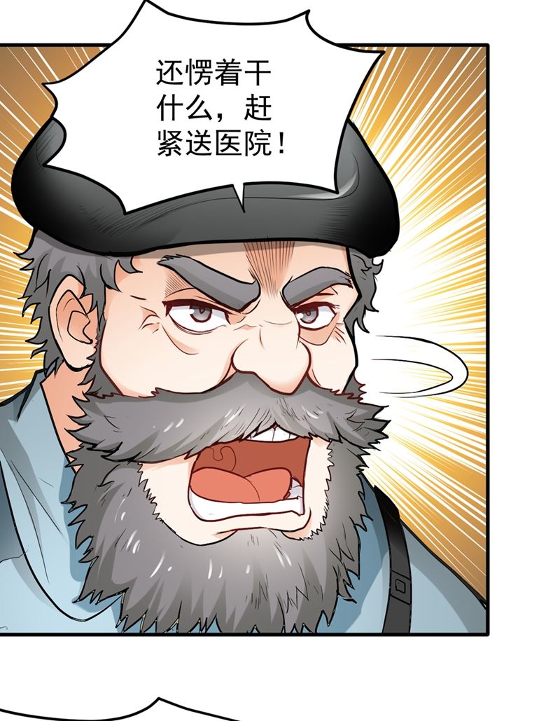 最强神医混都市韩漫全集-第115话 这就是华夏针灸么！？无删减无遮挡章节图片 