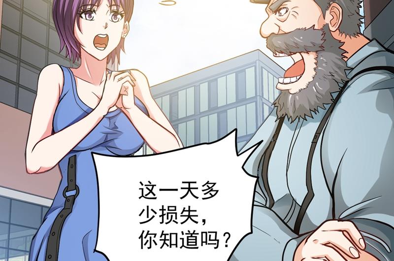 最强神医混都市韩漫全集-第115话 这就是华夏针灸么！？无删减无遮挡章节图片 