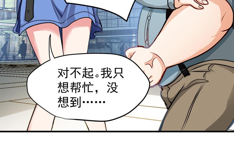 最强神医混都市韩漫全集-第115话 这就是华夏针灸么！？无删减无遮挡章节图片 