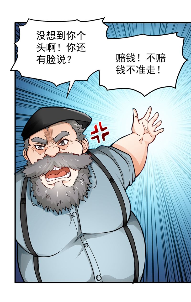 最强神医混都市韩漫全集-第115话 这就是华夏针灸么！？无删减无遮挡章节图片 