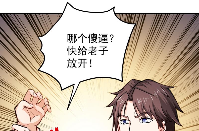 最强神医混都市韩漫全集-第115话 这就是华夏针灸么！？无删减无遮挡章节图片 