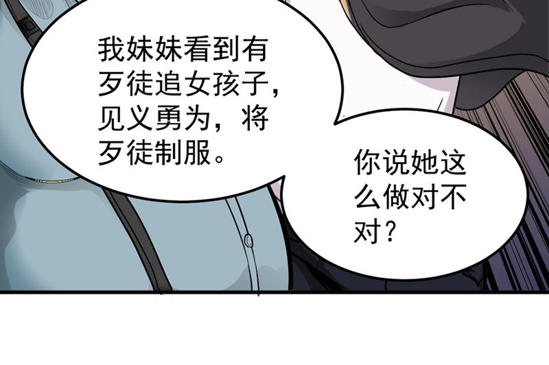 最强神医混都市韩漫全集-第115话 这就是华夏针灸么！？无删减无遮挡章节图片 