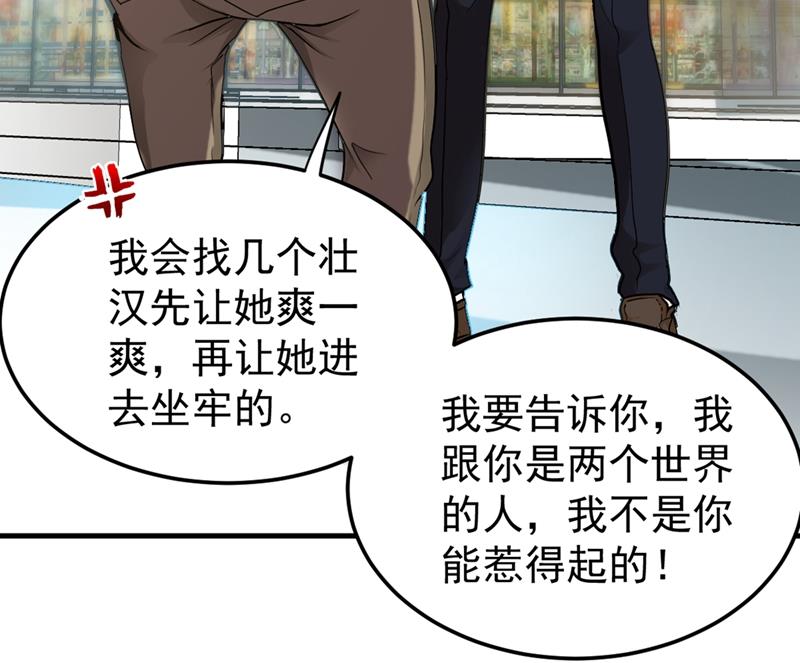最强神医混都市韩漫全集-第115话 这就是华夏针灸么！？无删减无遮挡章节图片 