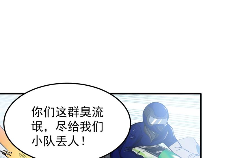最强神医混都市韩漫全集-第115话 这就是华夏针灸么！？无删减无遮挡章节图片 