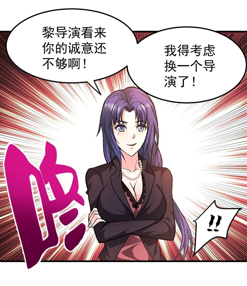 最强神医混都市韩漫全集-第116话 我们不跑，你快叫人~无删减无遮挡章节图片 