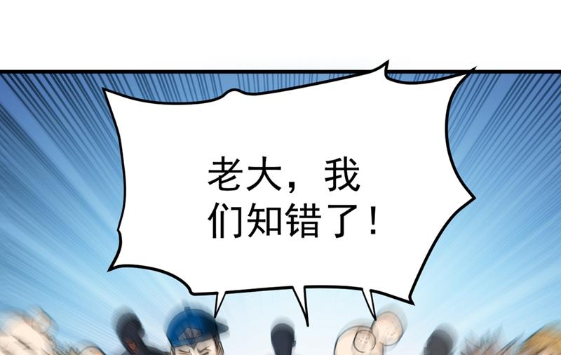 最强神医混都市韩漫全集-第116话 我们不跑，你快叫人~无删减无遮挡章节图片 