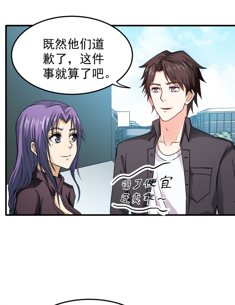 最强神医混都市韩漫全集-第116话 我们不跑，你快叫人~无删减无遮挡章节图片 