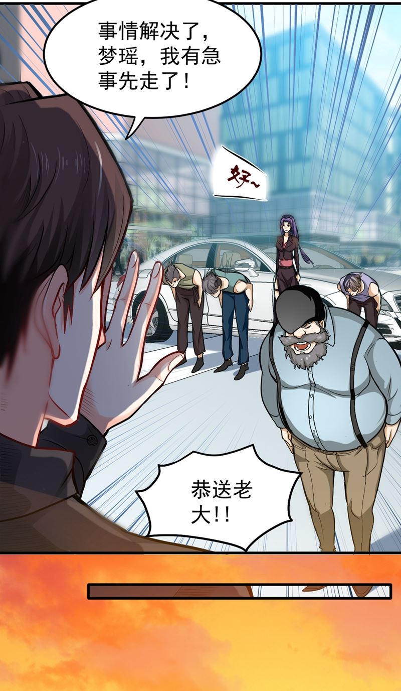 最强神医混都市韩漫全集-第116话 我们不跑，你快叫人~无删减无遮挡章节图片 