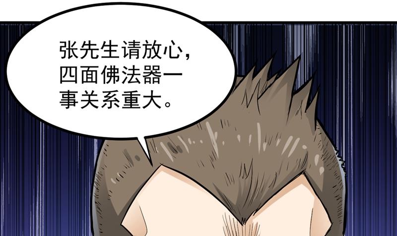 最强神医混都市韩漫全集-第116话 我们不跑，你快叫人~无删减无遮挡章节图片 