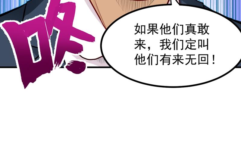 最强神医混都市韩漫全集-第116话 我们不跑，你快叫人~无删减无遮挡章节图片 