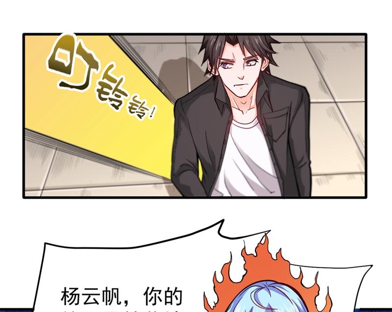 最强神医混都市韩漫全集-第116话 我们不跑，你快叫人~无删减无遮挡章节图片 