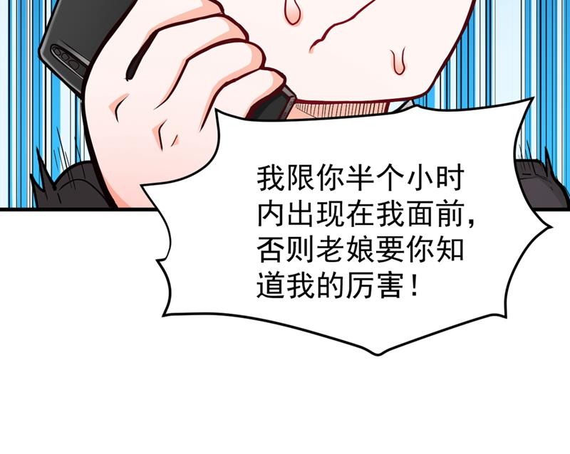 最强神医混都市韩漫全集-第116话 我们不跑，你快叫人~无删减无遮挡章节图片 