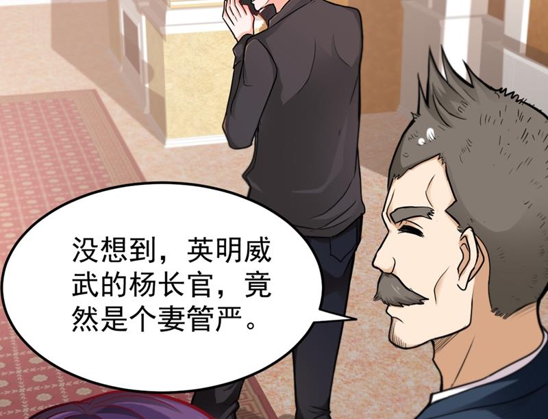 最强神医混都市韩漫全集-第116话 我们不跑，你快叫人~无删减无遮挡章节图片 