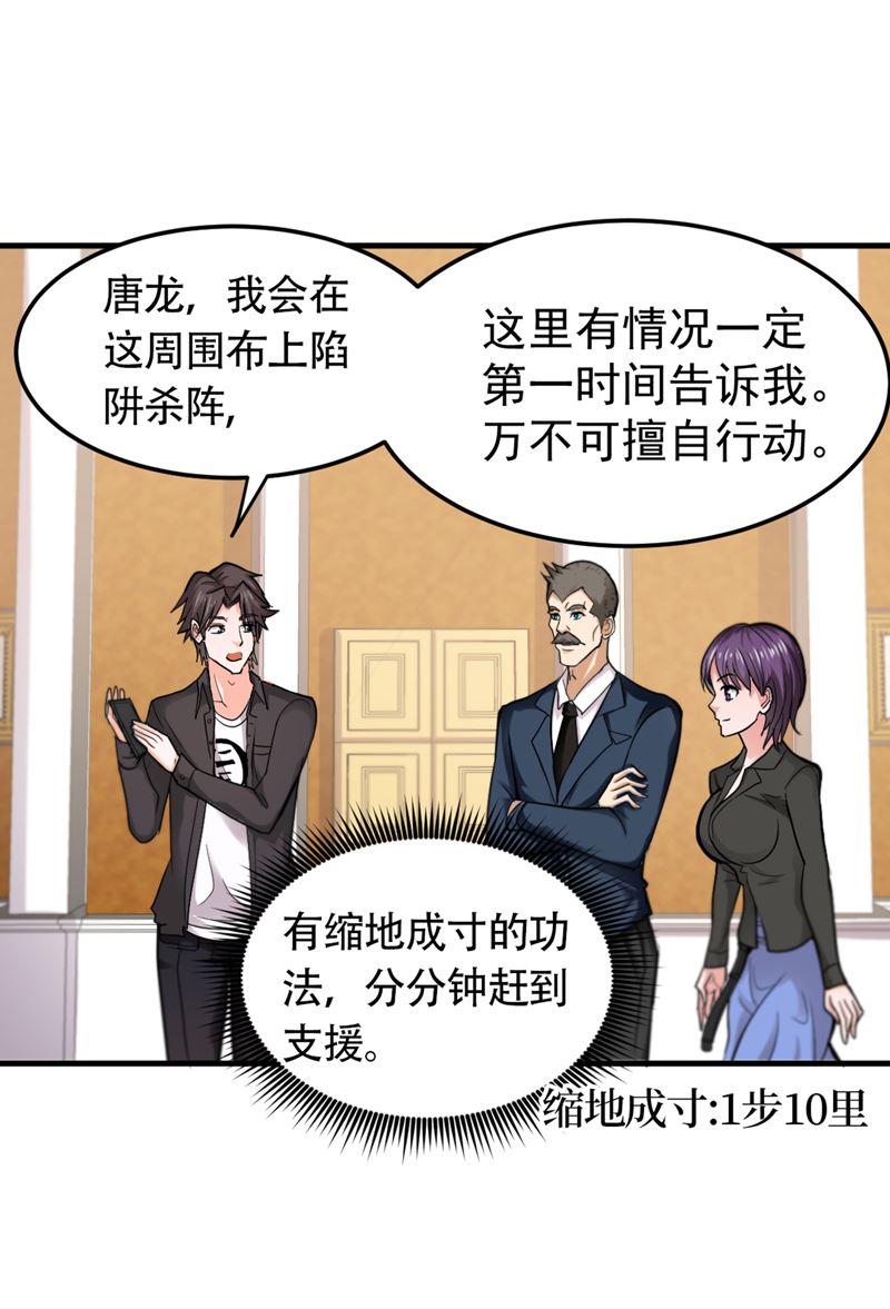 最强神医混都市韩漫全集-第116话 我们不跑，你快叫人~无删减无遮挡章节图片 