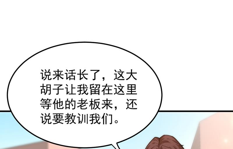 最强神医混都市韩漫全集-第116话 我们不跑，你快叫人~无删减无遮挡章节图片 