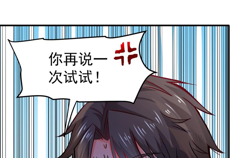 最强神医混都市韩漫全集-第116话 我们不跑，你快叫人~无删减无遮挡章节图片 