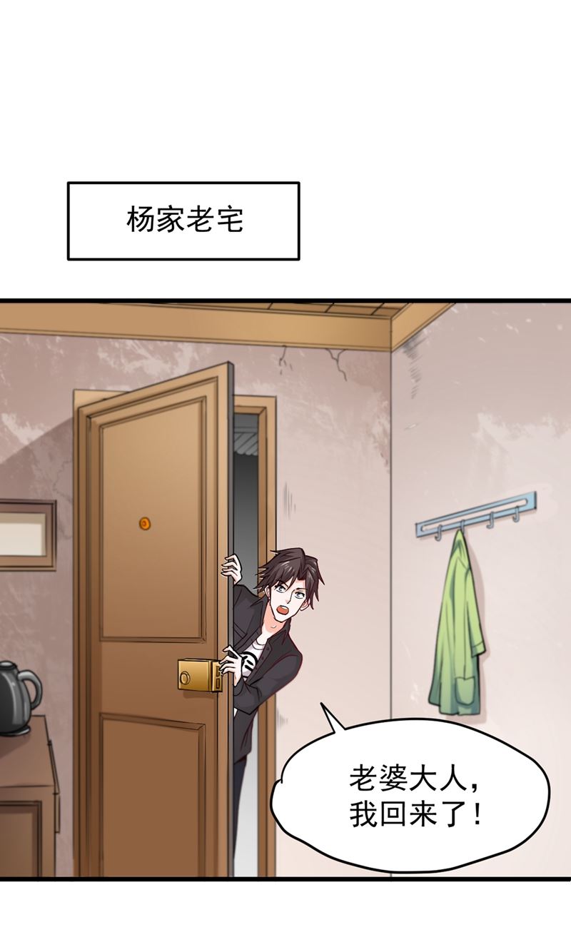 最强神医混都市韩漫全集-第116话 我们不跑，你快叫人~无删减无遮挡章节图片 