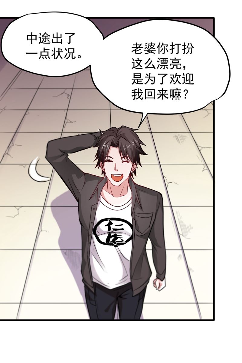 最强神医混都市韩漫全集-第116话 我们不跑，你快叫人~无删减无遮挡章节图片 