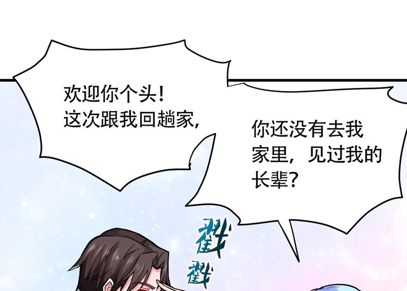 最强神医混都市韩漫全集-第116话 我们不跑，你快叫人~无删减无遮挡章节图片 