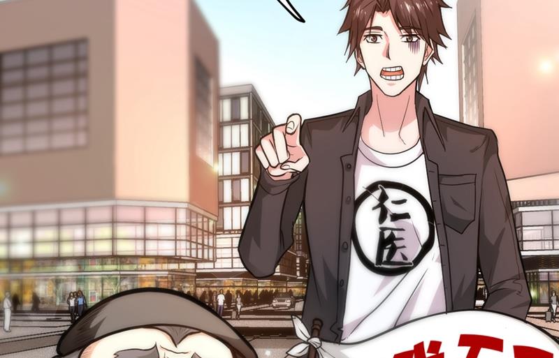 最强神医混都市韩漫全集-第116话 我们不跑，你快叫人~无删减无遮挡章节图片 