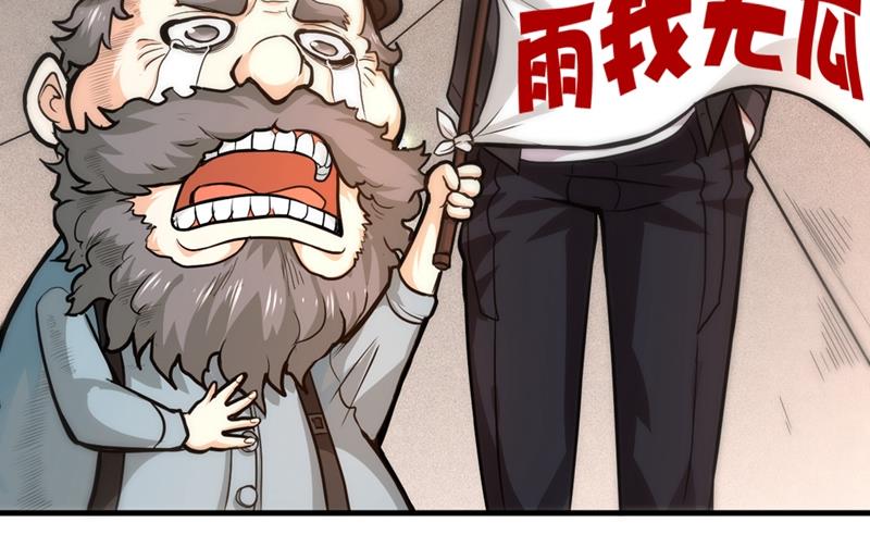 最强神医混都市韩漫全集-第116话 我们不跑，你快叫人~无删减无遮挡章节图片 