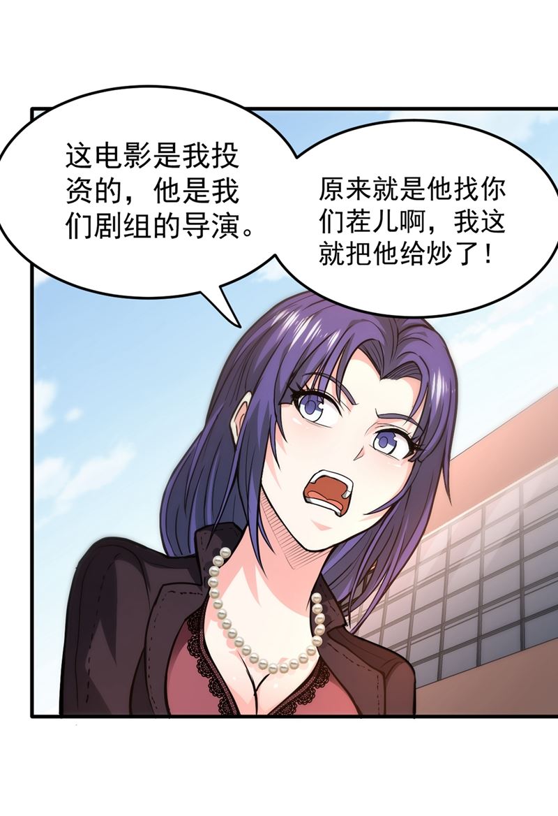 最强神医混都市韩漫全集-第116话 我们不跑，你快叫人~无删减无遮挡章节图片 