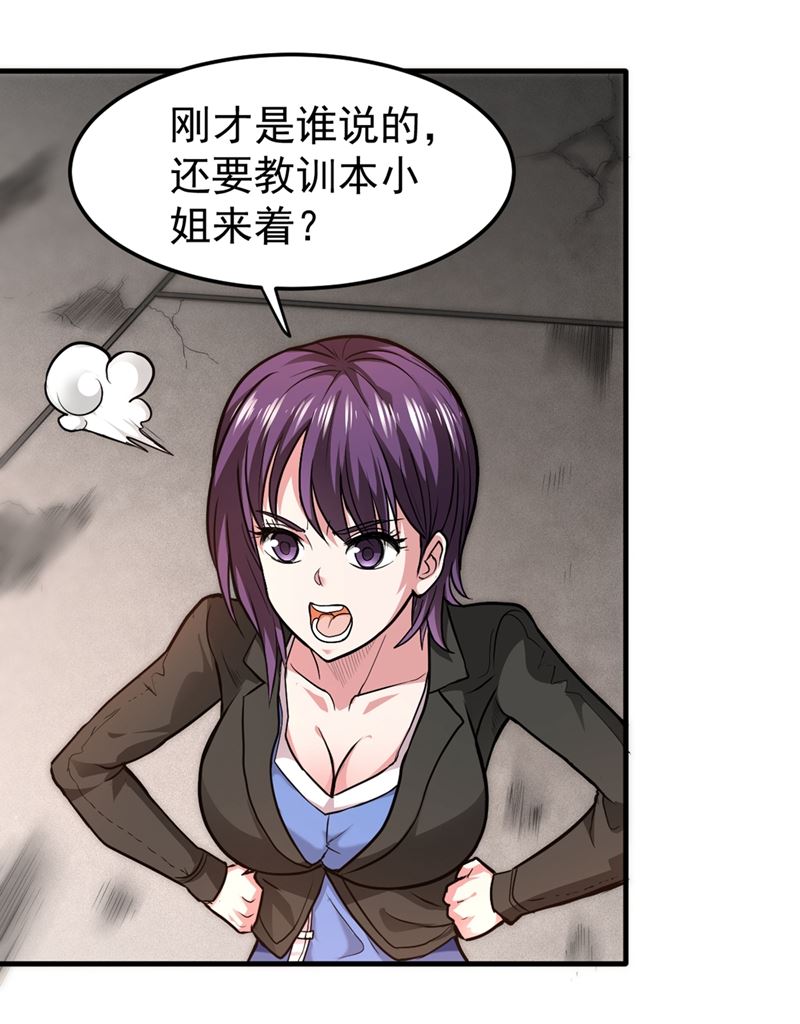 最强神医混都市韩漫全集-第116话 我们不跑，你快叫人~无删减无遮挡章节图片 