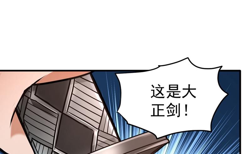 最强神医混都市韩漫全集-第117话 回京城，见家长！无删减无遮挡章节图片 