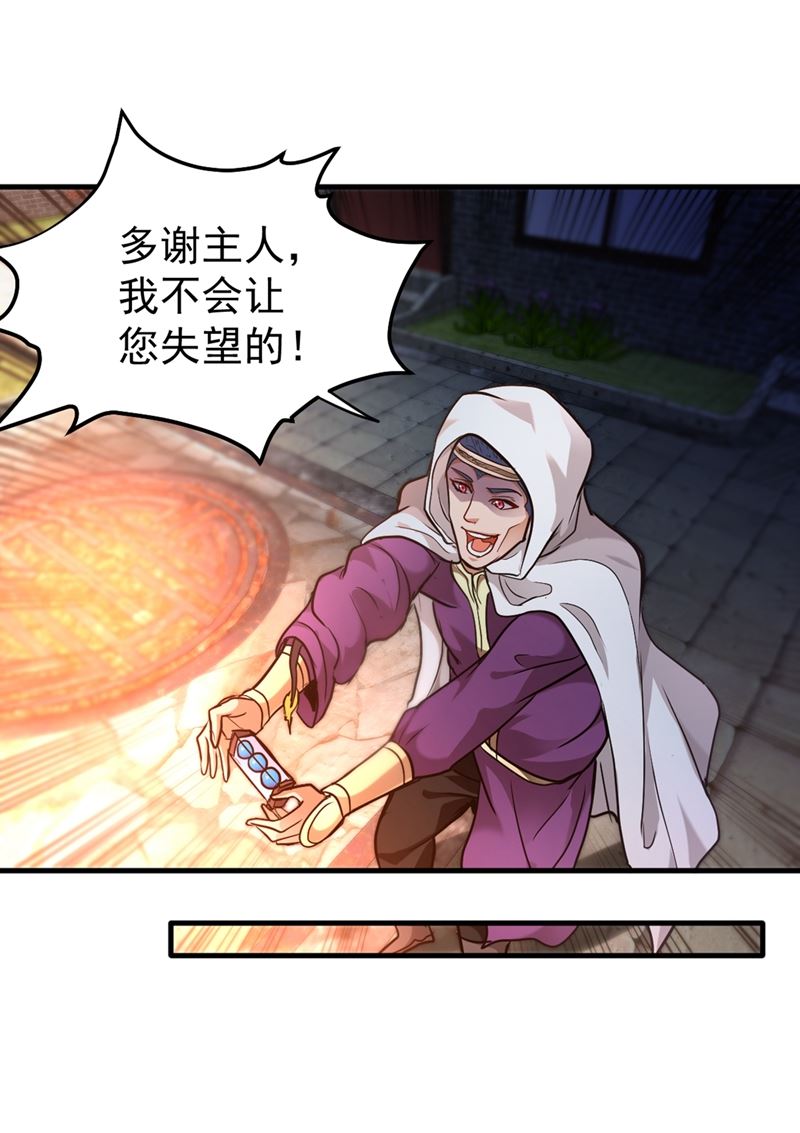 最强神医混都市韩漫全集-第117话 回京城，见家长！无删减无遮挡章节图片 