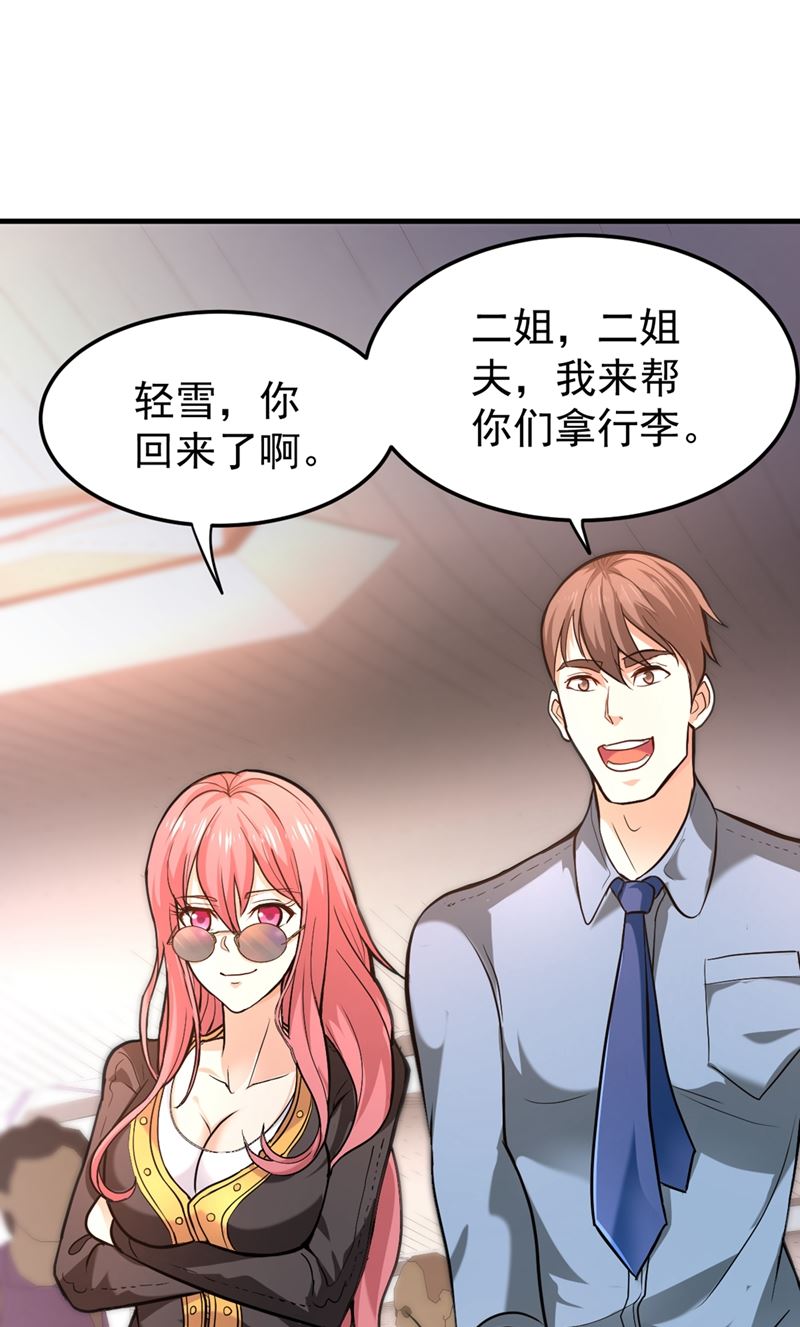 最强神医混都市韩漫全集-第117话 回京城，见家长！无删减无遮挡章节图片 